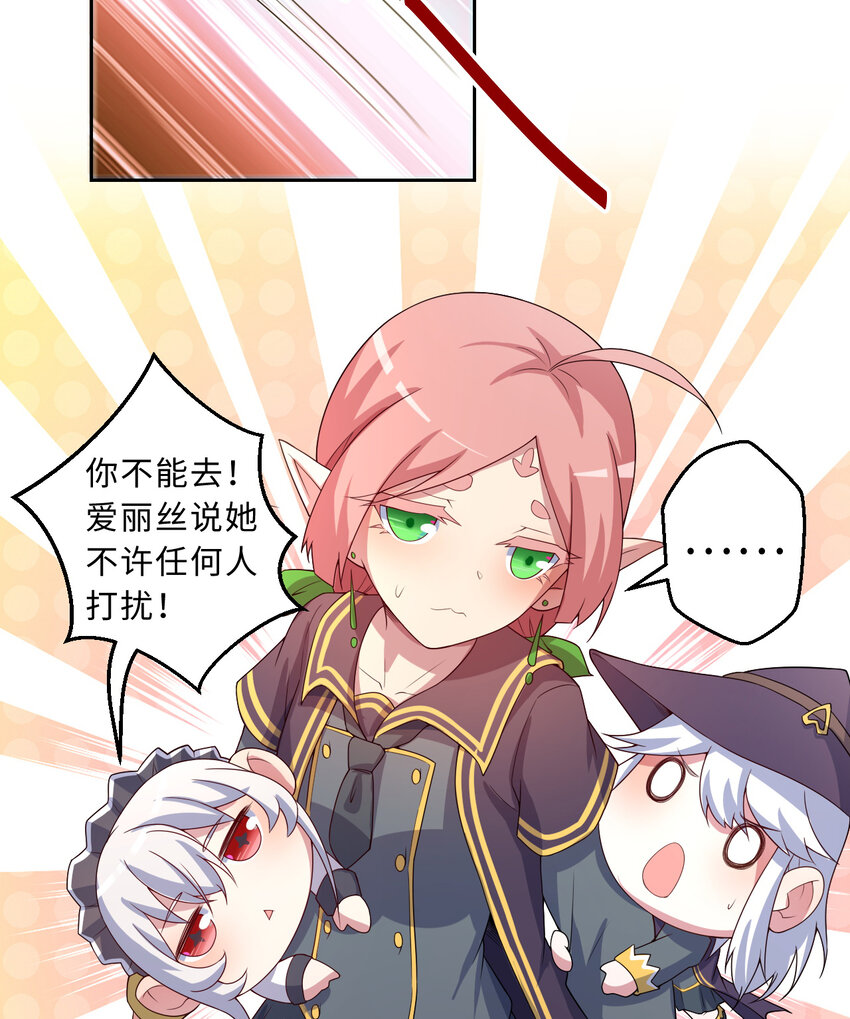 79回 那就是自然之种7