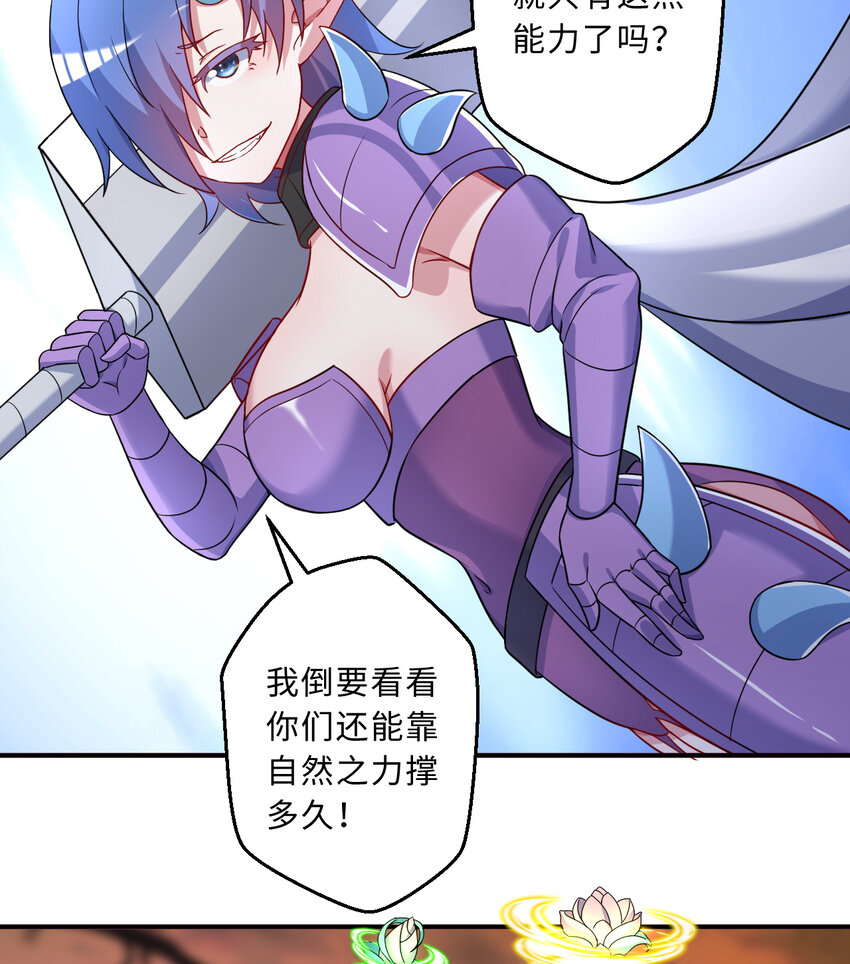 75回 勇者为什么还不出现17