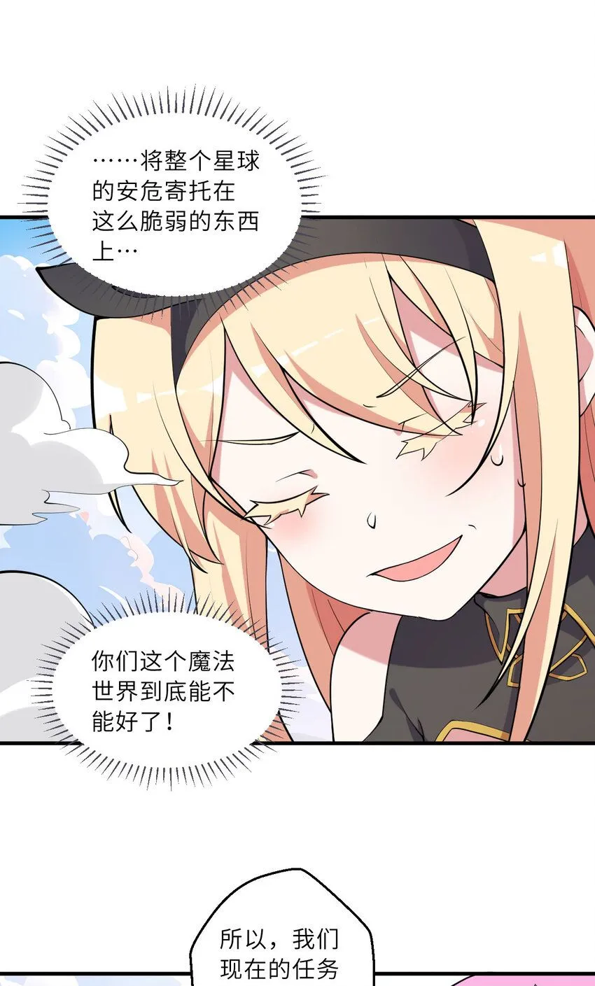 149回 真爱之吻46