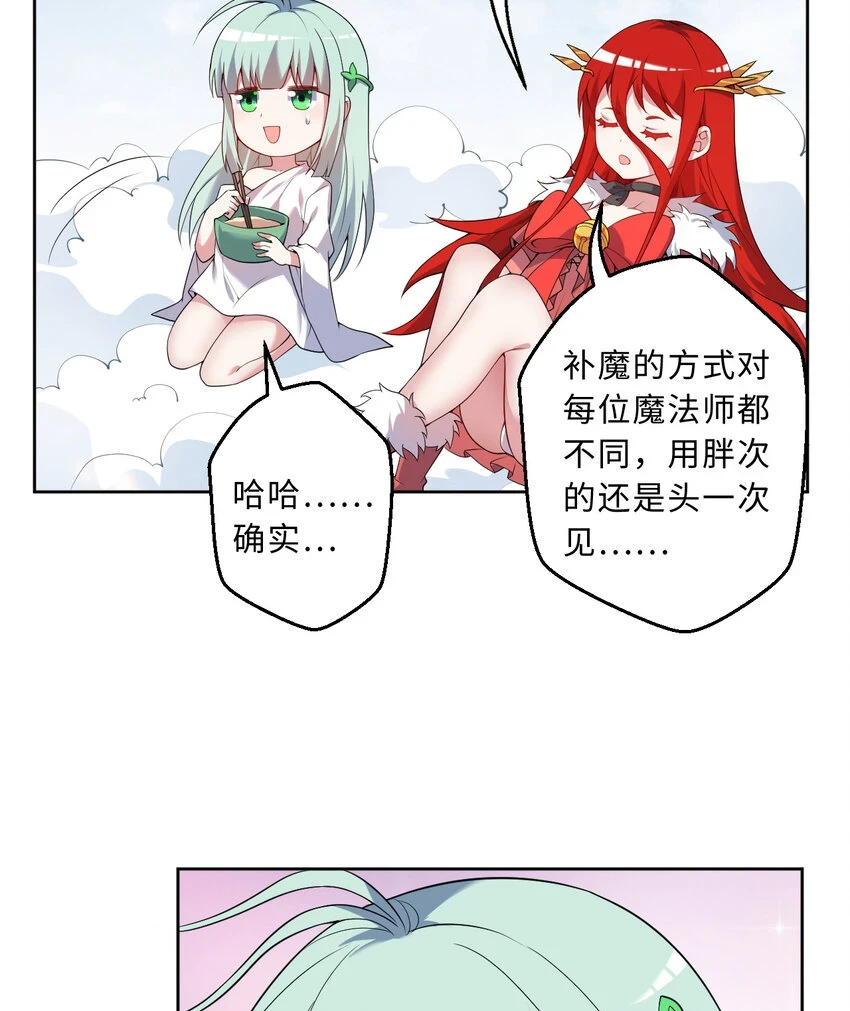 107回 第九魔王-安度西娅32
