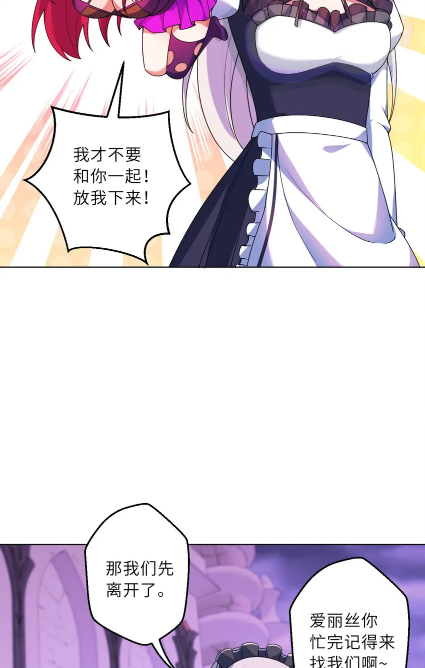 124回 我只是一位女仆罢了22