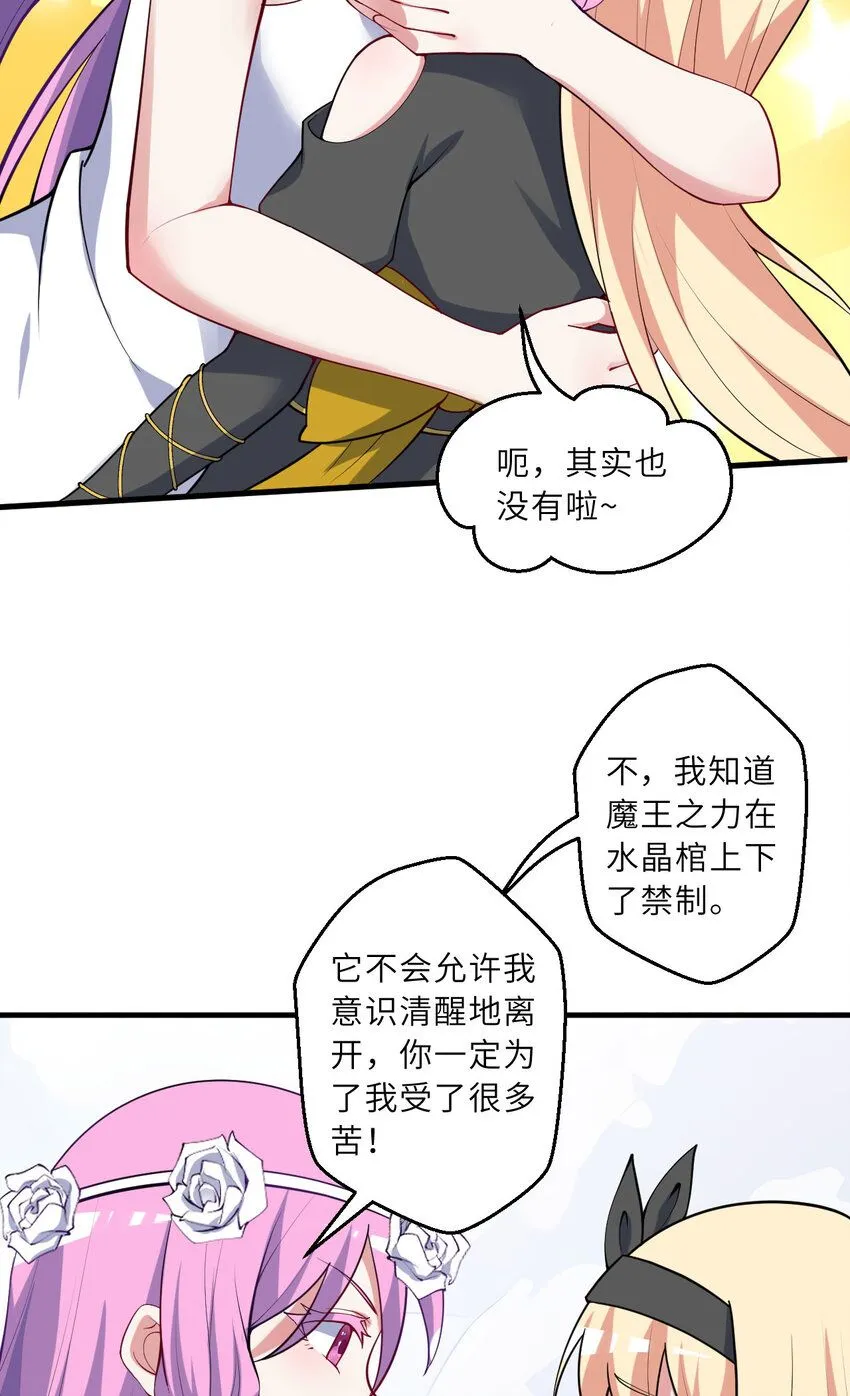 149回 真爱之吻20