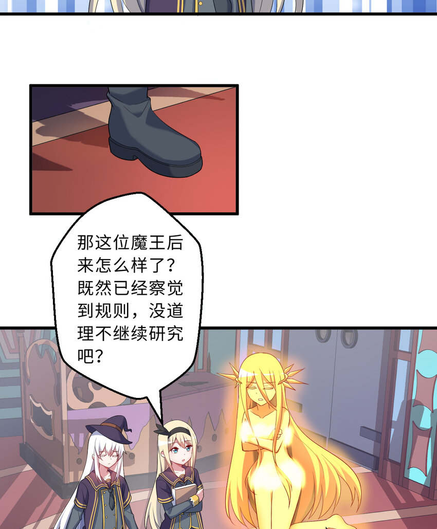58回 出来！我要跟你决斗！25
