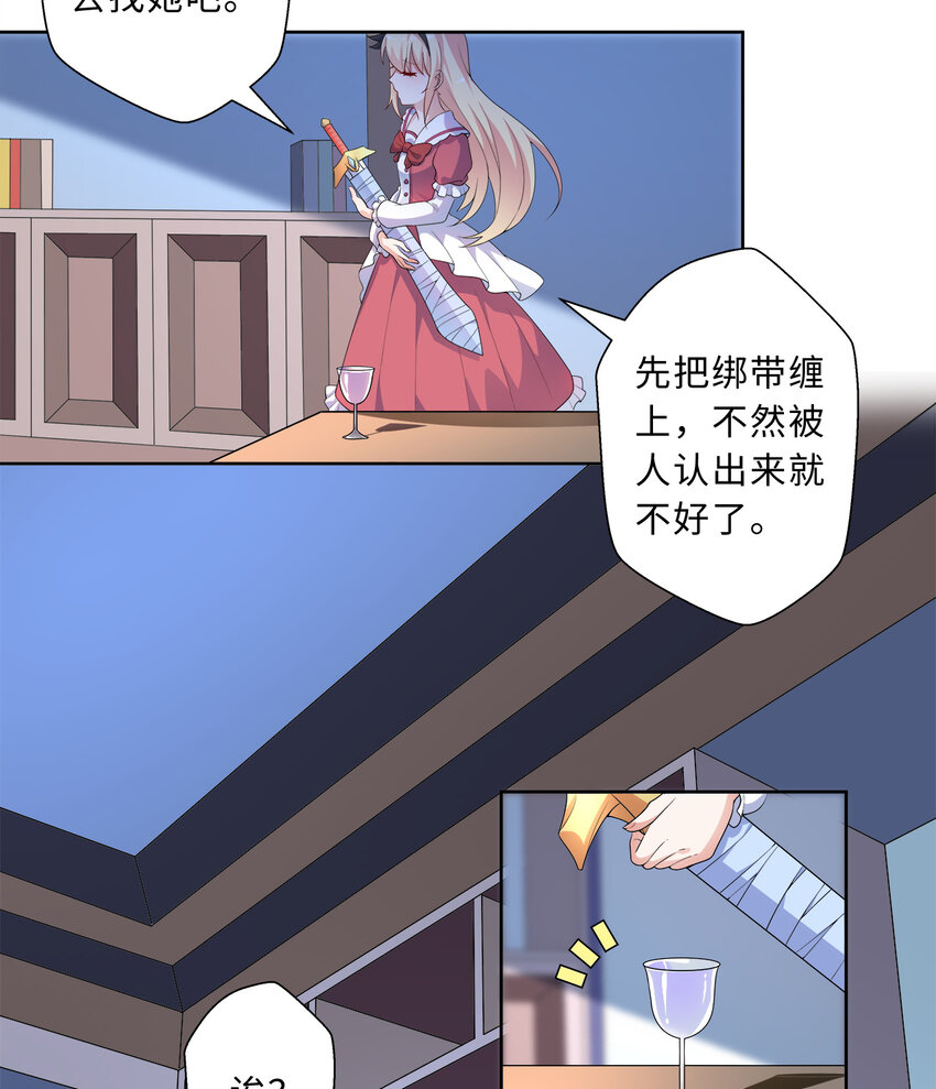 37回你终于现身了，魔王14
