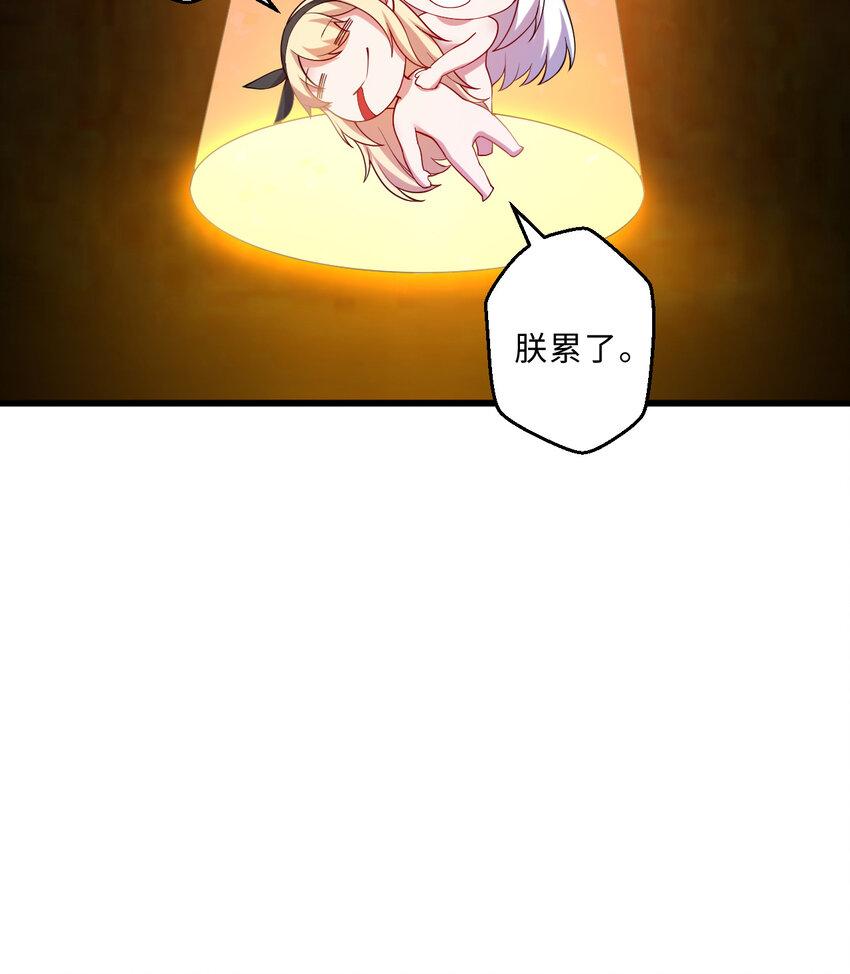 49回你好像当不成勇者了47