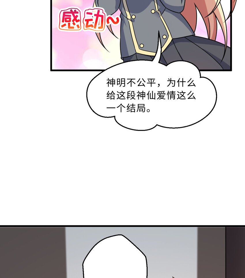 69回 回忆杀太犯规了36