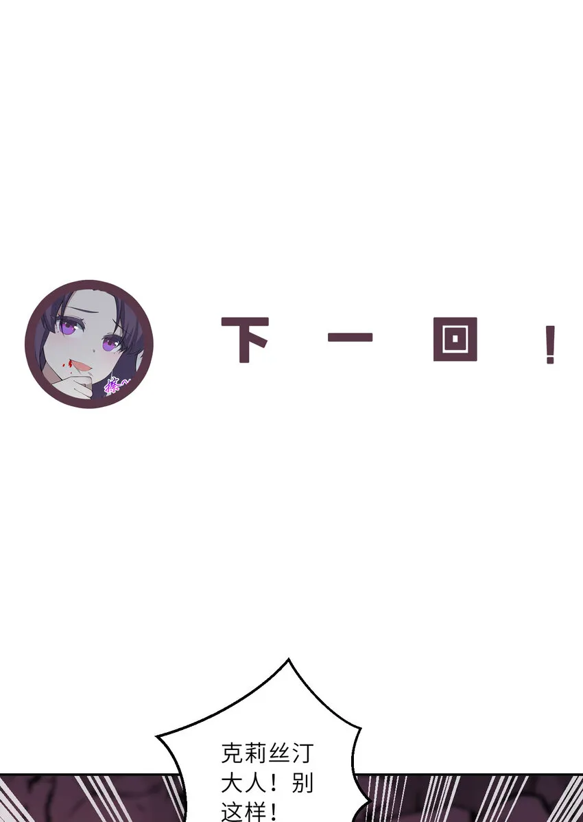 139回 爱丽丝怎么会死！59
