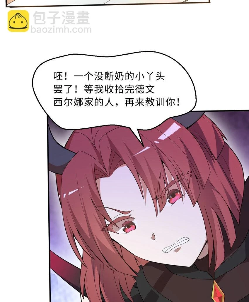 108回 你的敌人应该是我吧？11