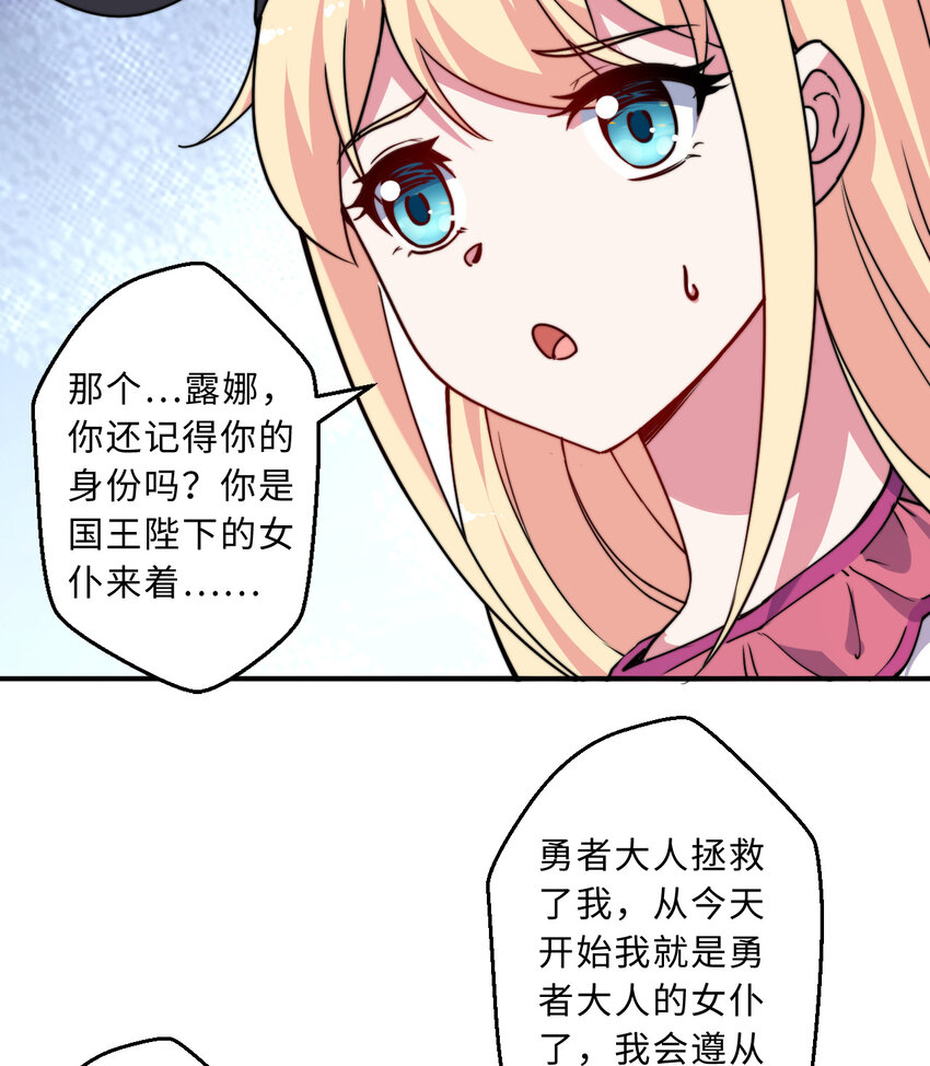 46回国王的私生女！？5