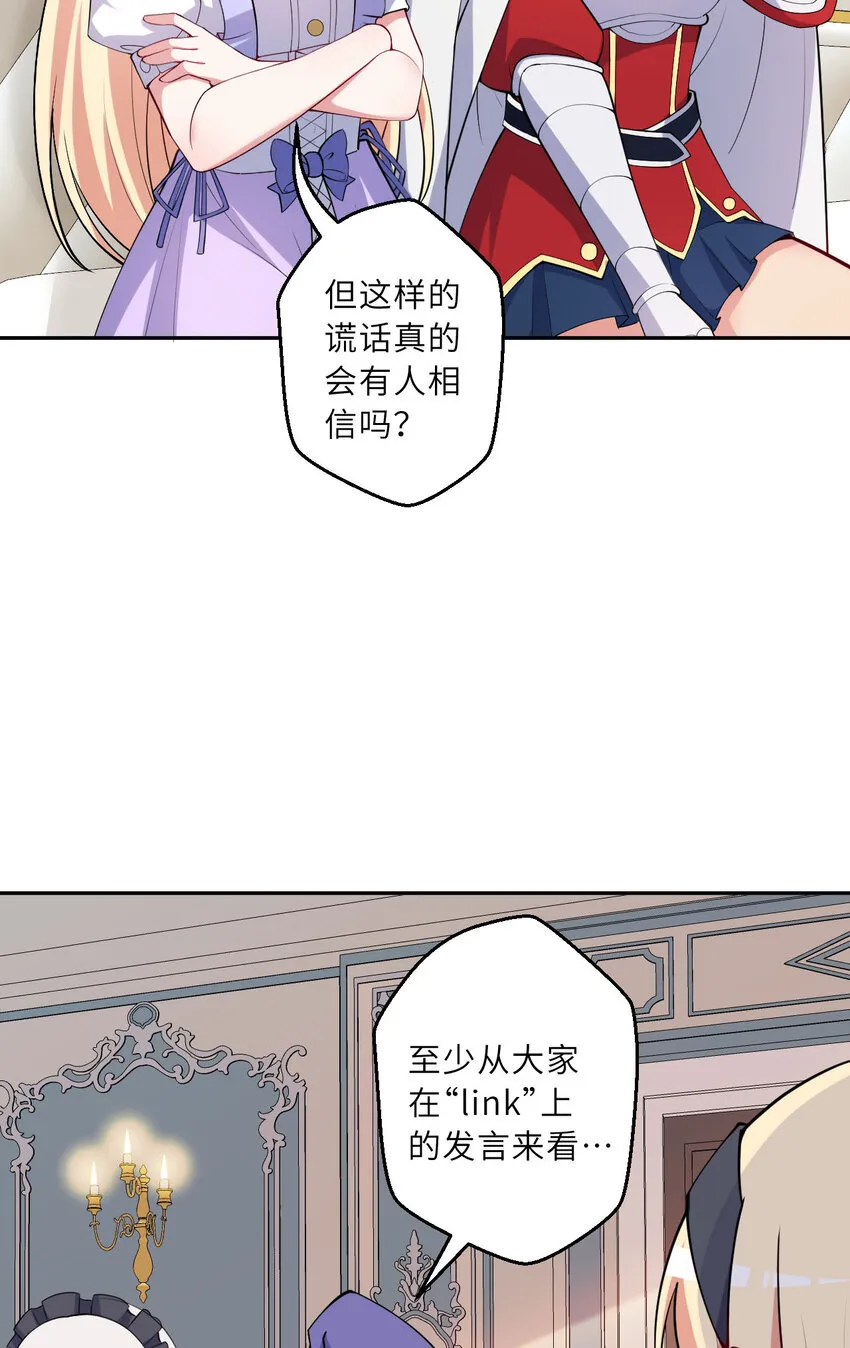 142回 也让我依靠一下啊！53