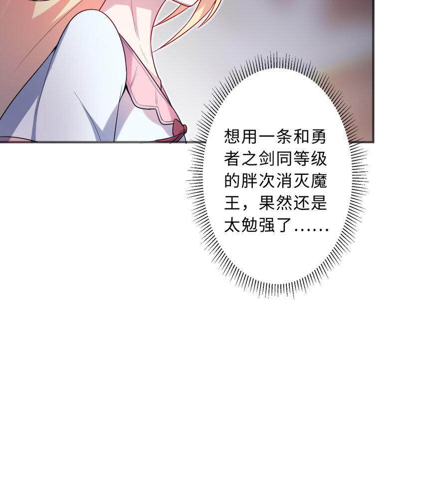 44回这下真的社会性死亡了27