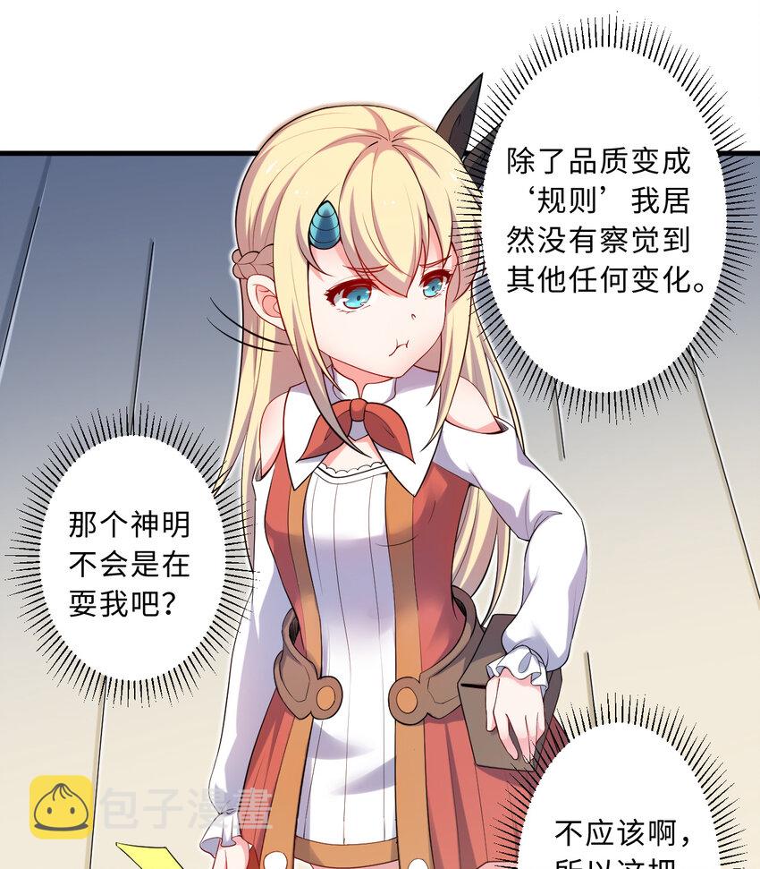 30回艾尔德真不会说谎啊15