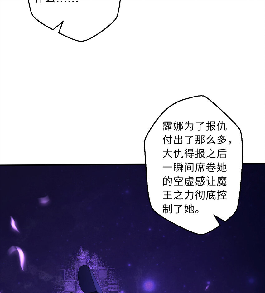 43回出现了！魔王之力的本体8