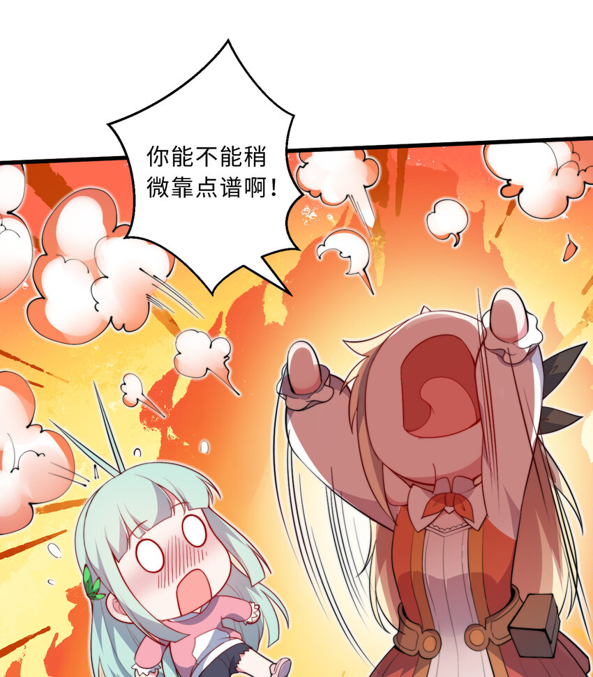 29回魔王之力29