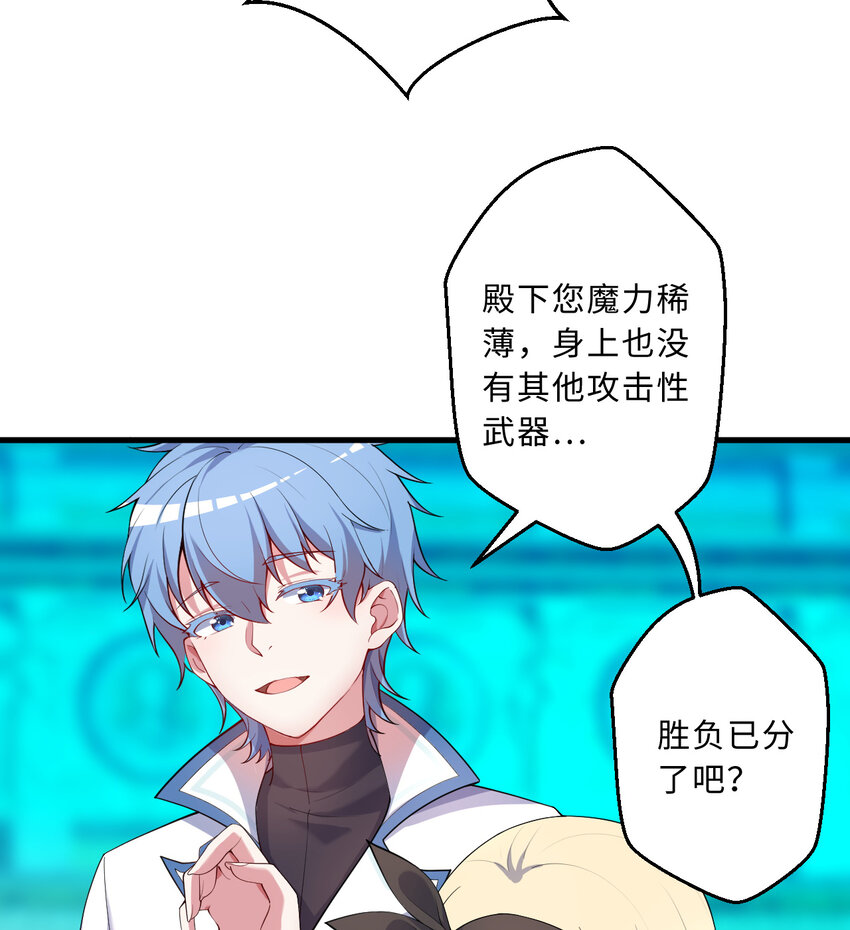 61回 他认真起来了7