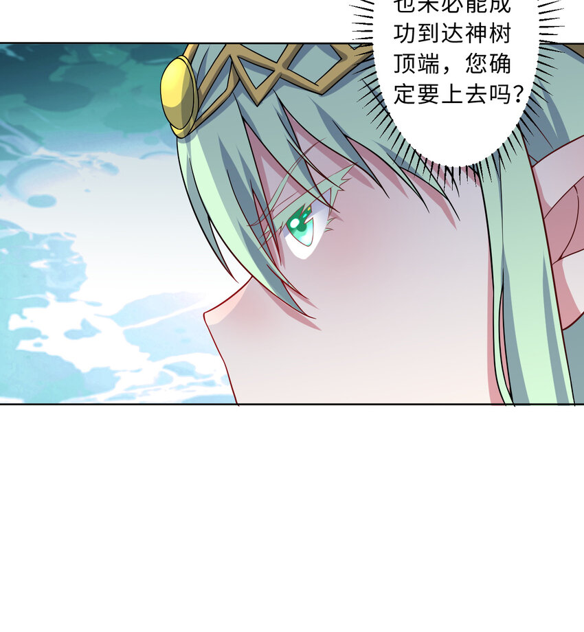79回 那就是自然之种17