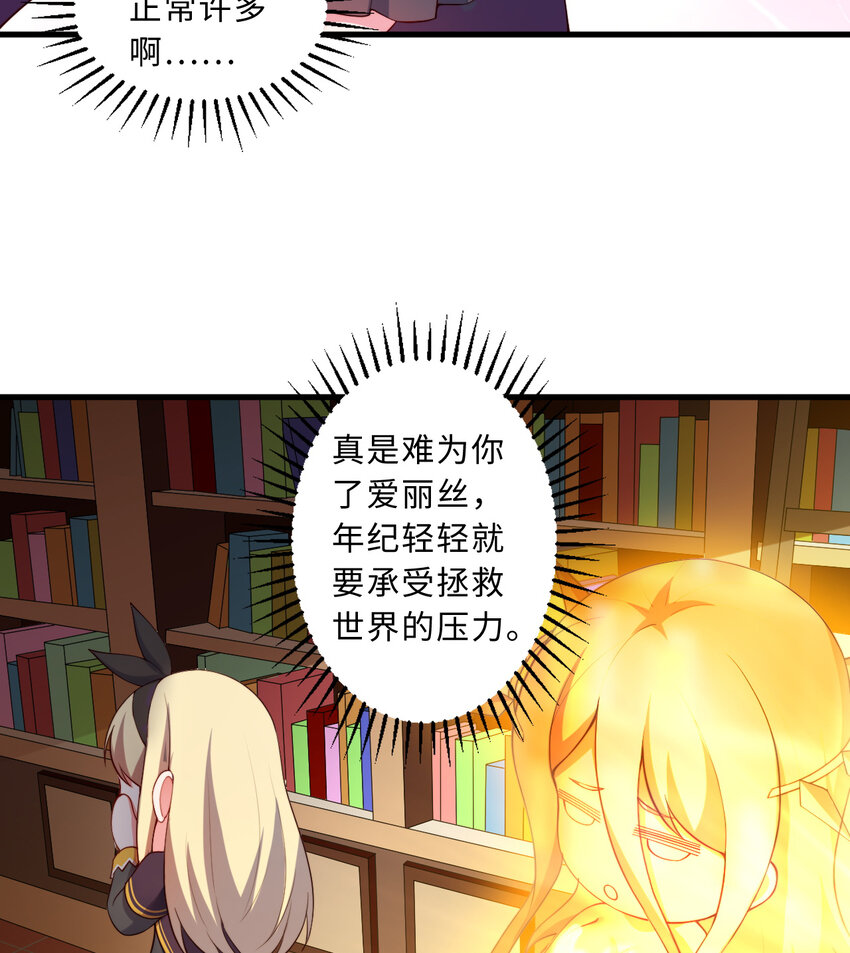 56回勇者伙伴的魔法工厂！？54
