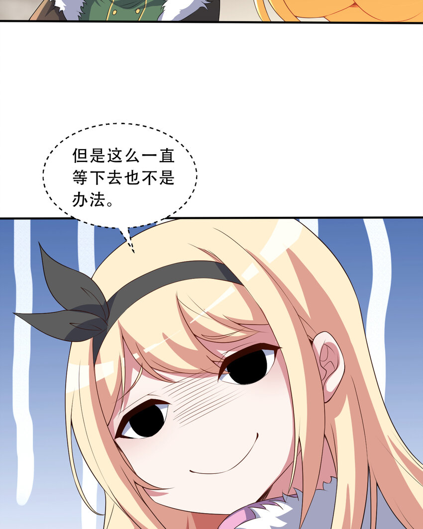 97回 放手去做吧！蕾西19