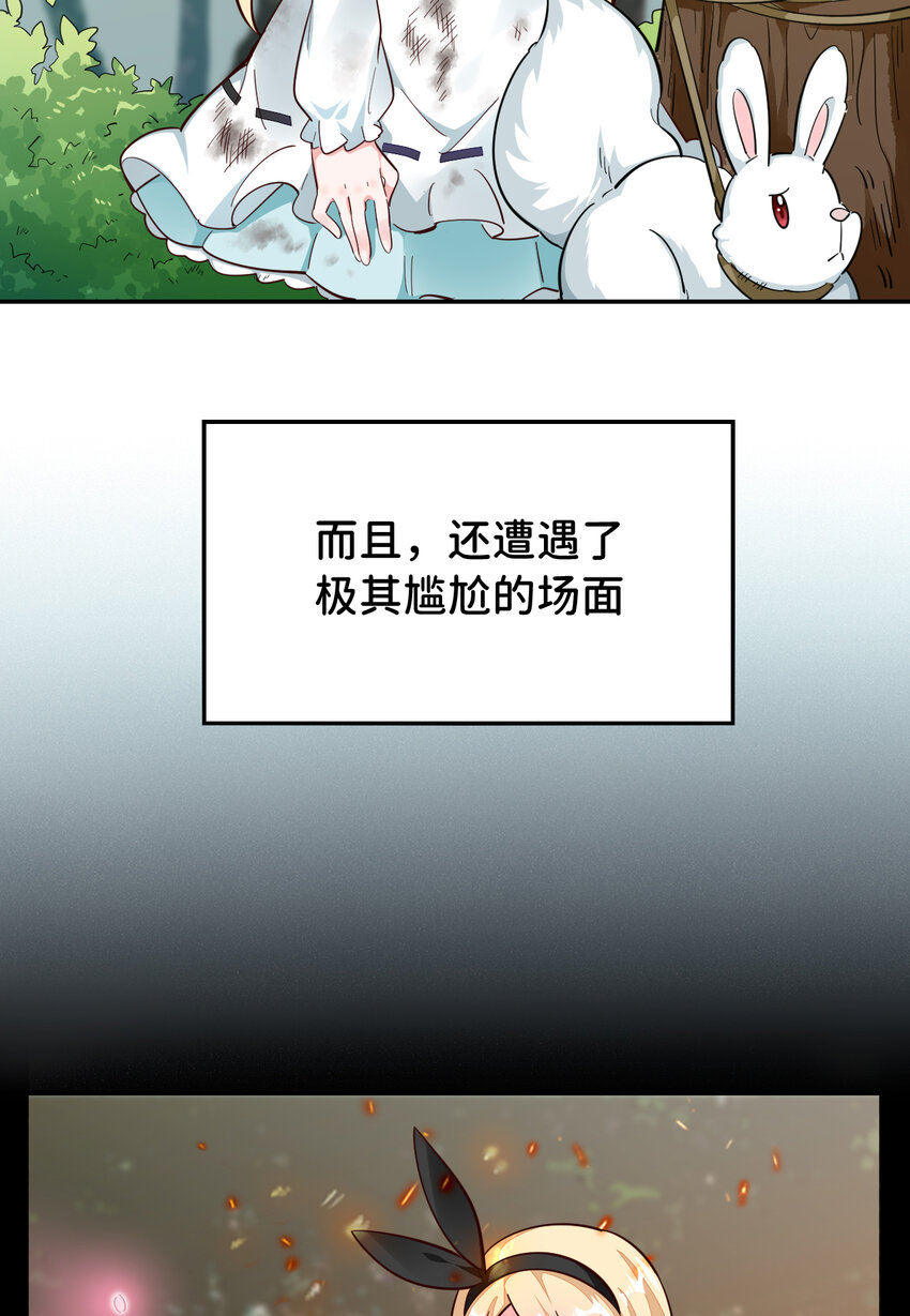 02回 失礼了，我叫卓娜2