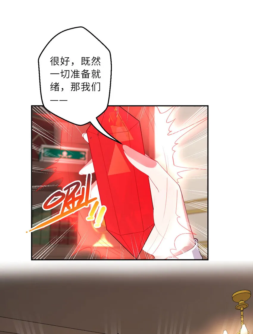 132回 树人族54