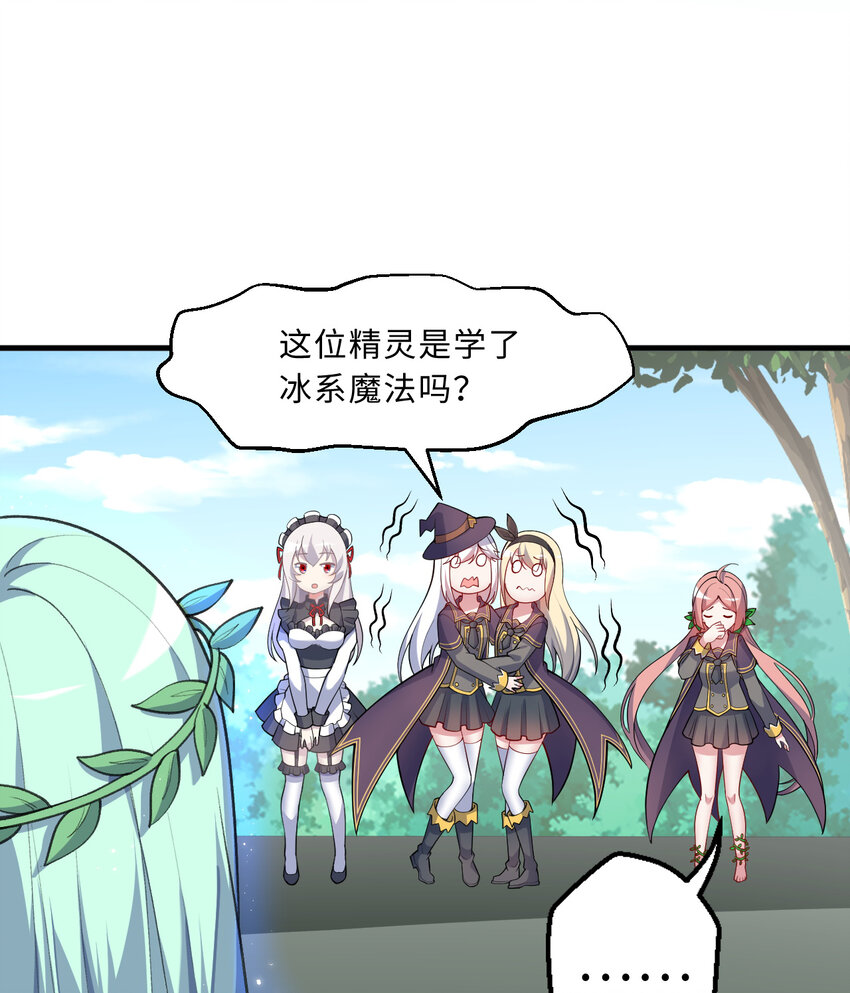 66回 你要杀人灭口！？9