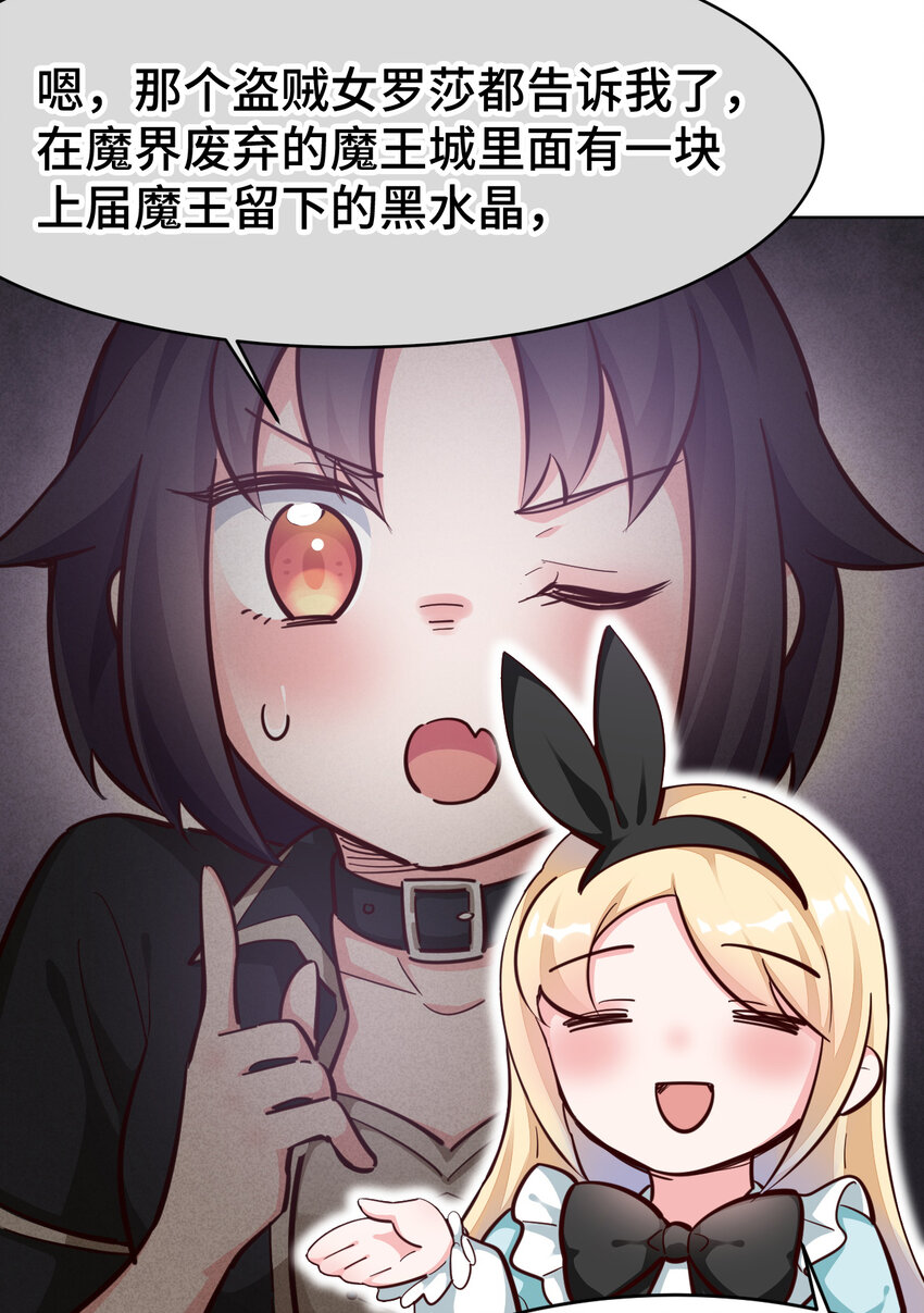 12回去往魔界11