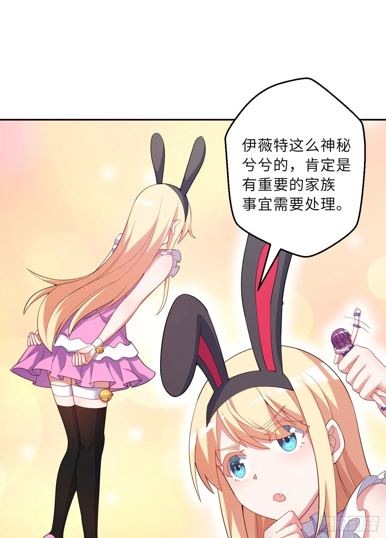 126回-好的~伊薇特大人！16