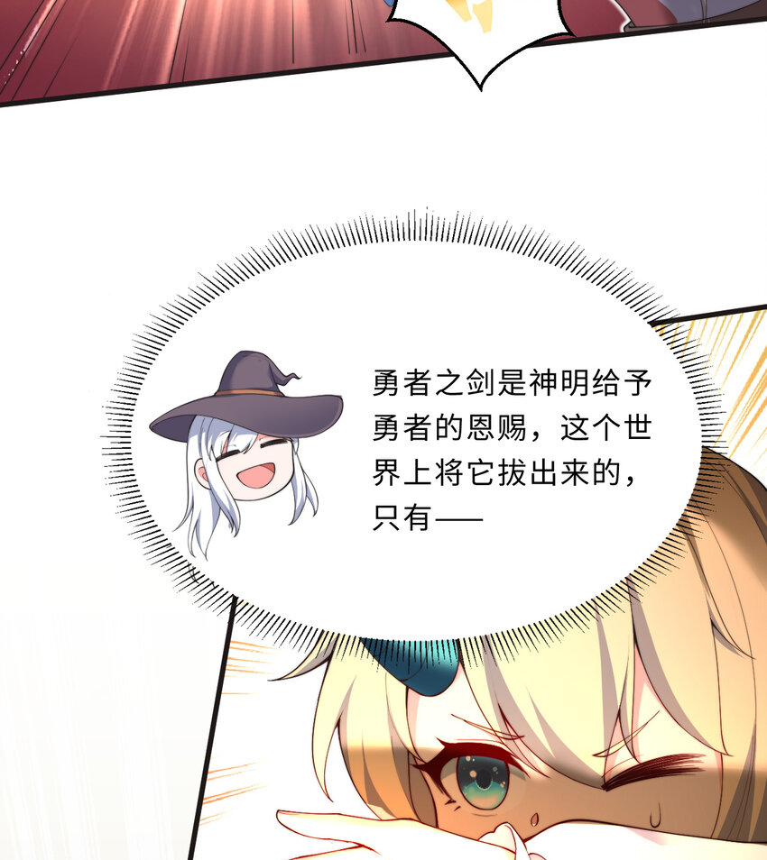 27回真正的勇者64