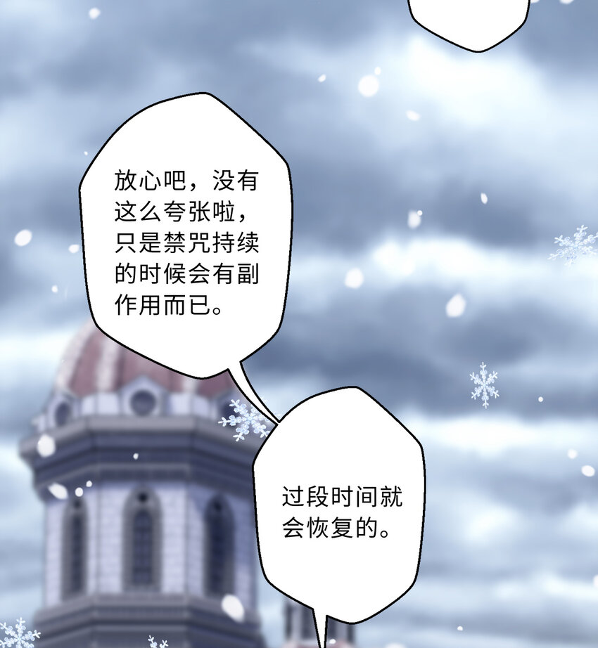 88回 不可以揪人家的尾巴昂21
