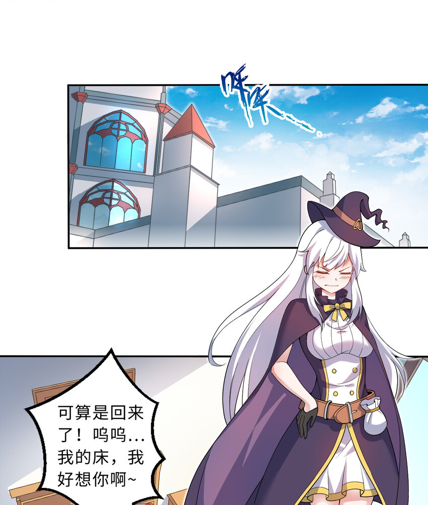 32回几天没见了，罗莎2