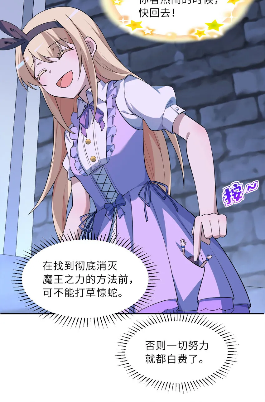 124回 我只是一位女仆罢了35