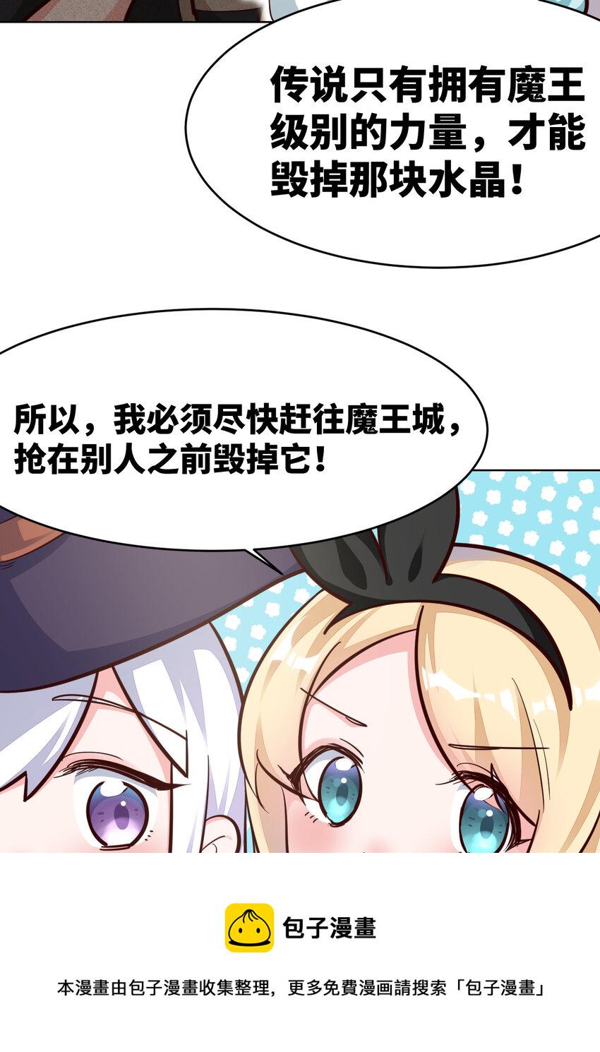 12回去往魔界12