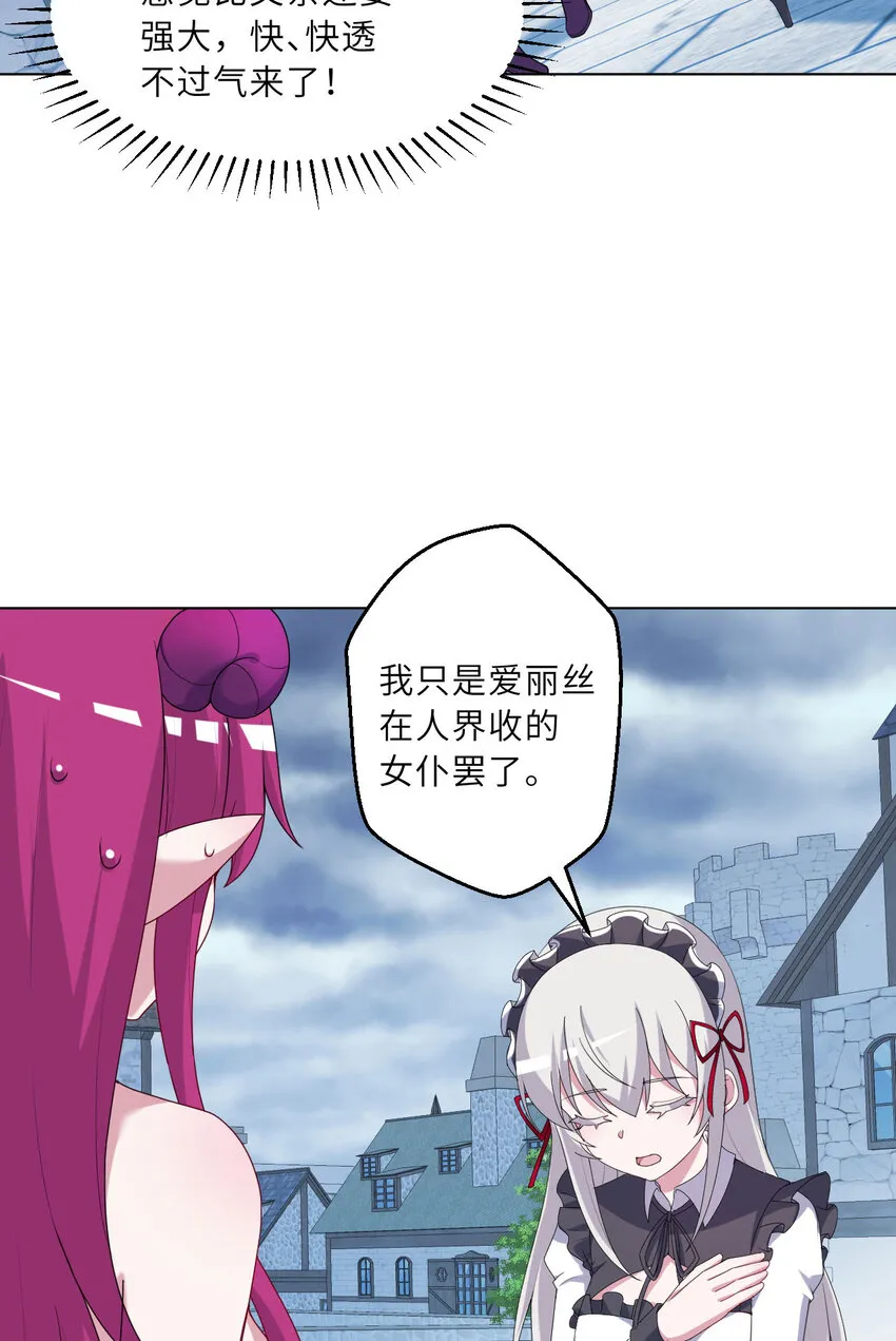124回 我只是一位女仆罢了4