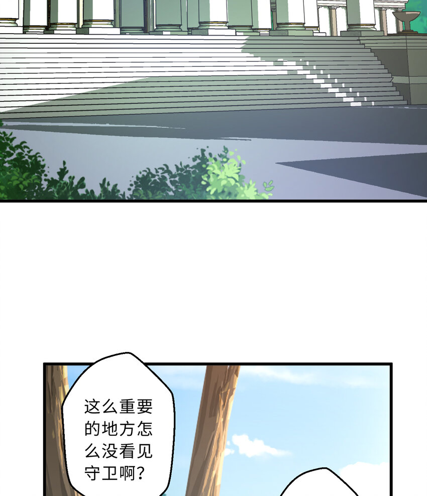 66回 你要杀人灭口！？38