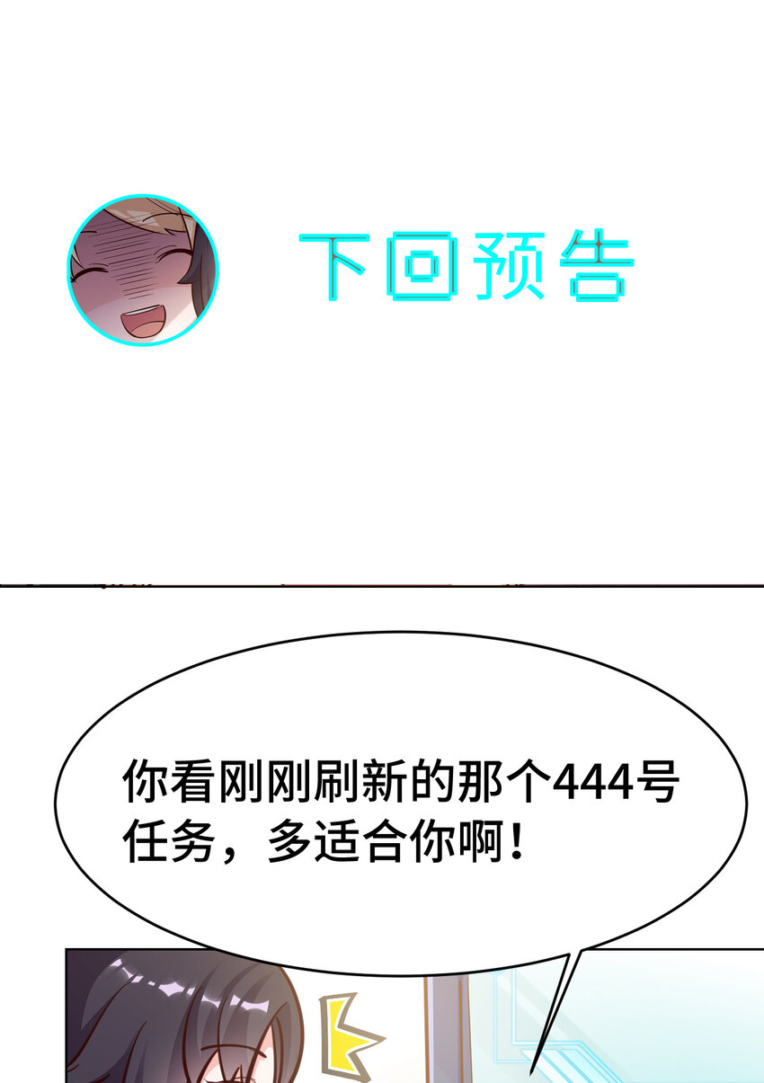 09回要不……假扮魔王？42