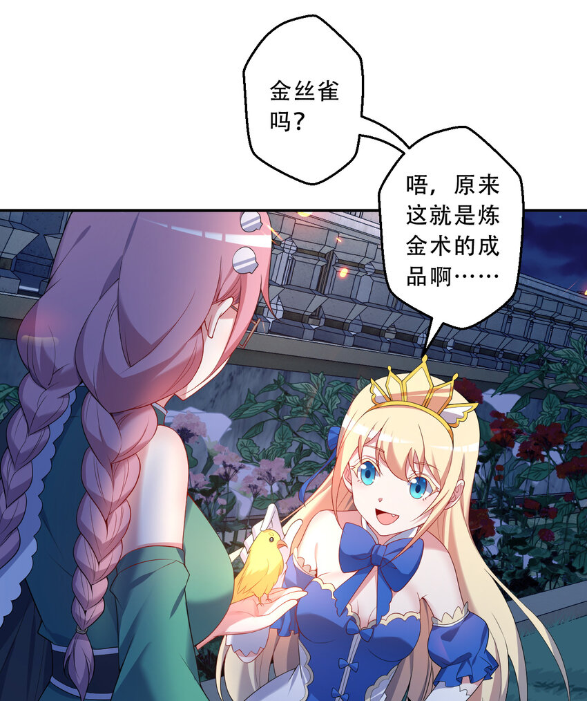 96回 找到了！炼金术士！31