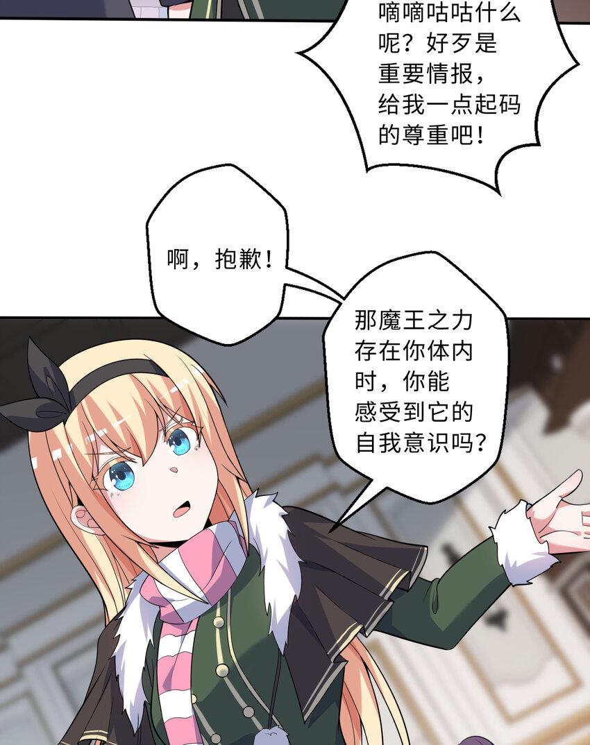 116回 魔王之力39