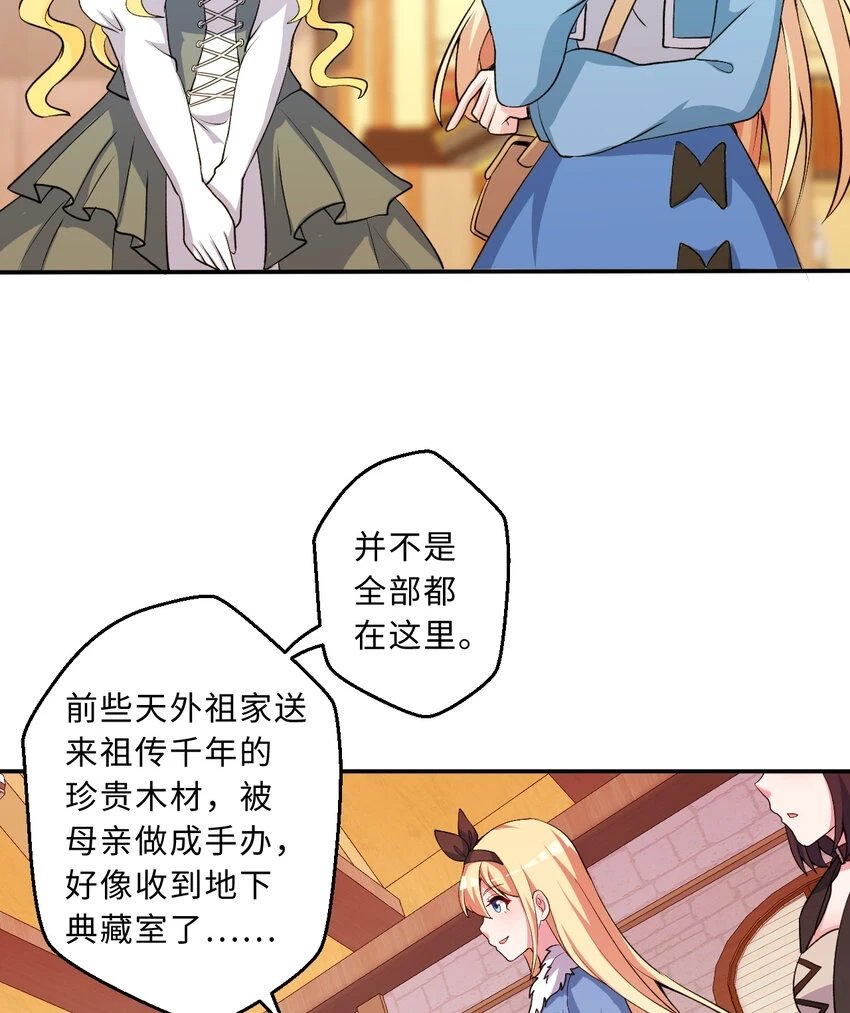 106回 这里是圣域啊！59