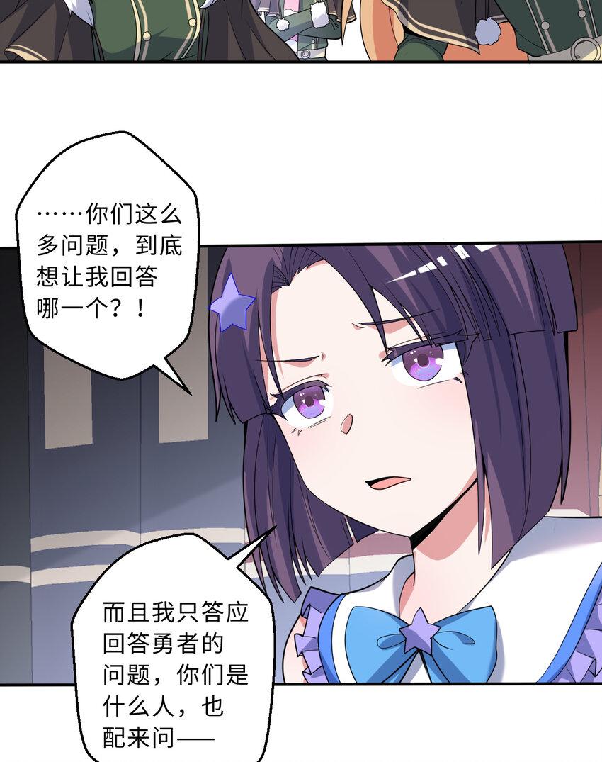 116回 魔王之力34