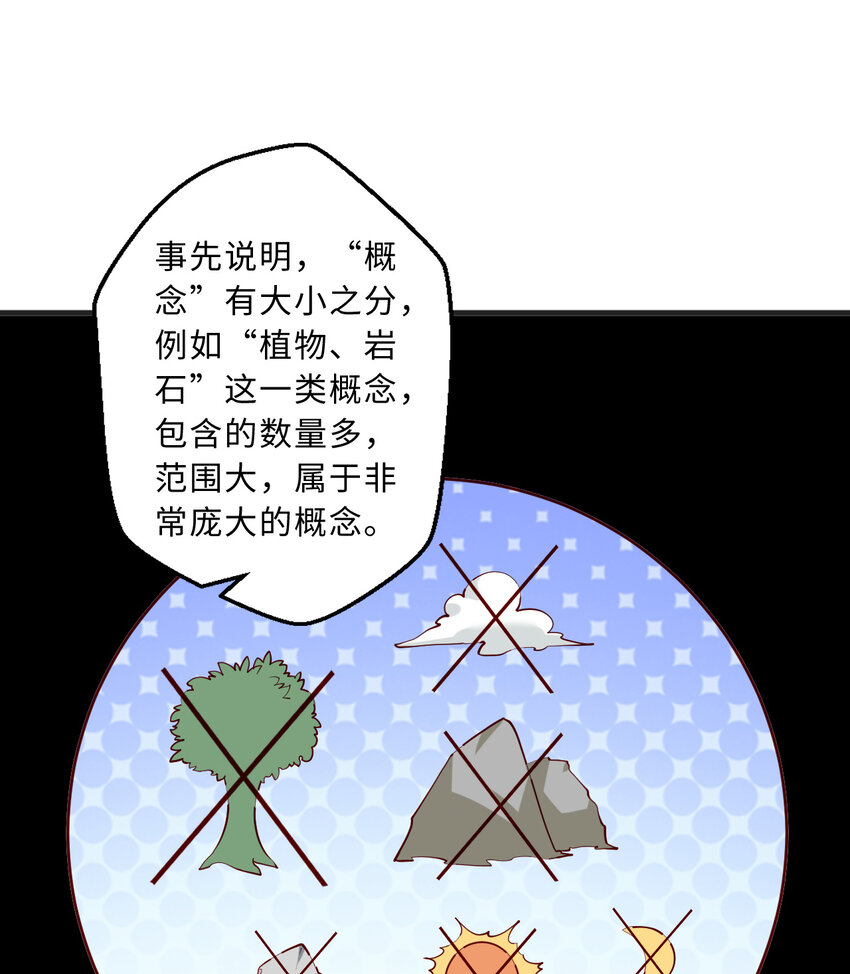 70回 这才是勇者该有的力量27