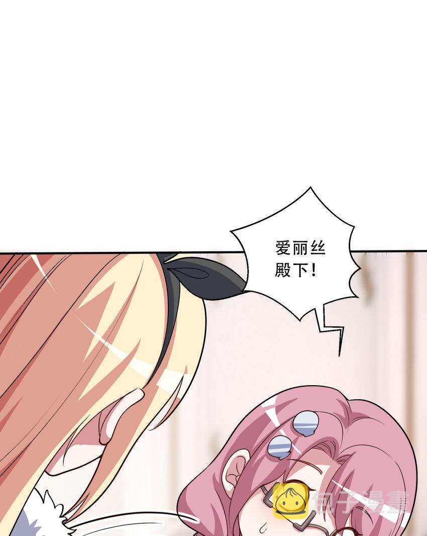 97回 放手去做吧！蕾西70