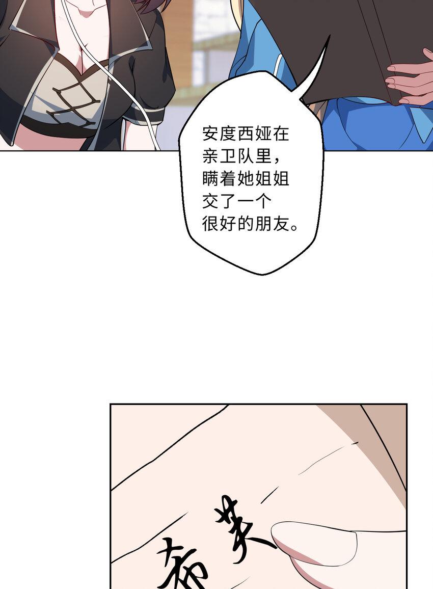 111回 崩坏吧！世界20