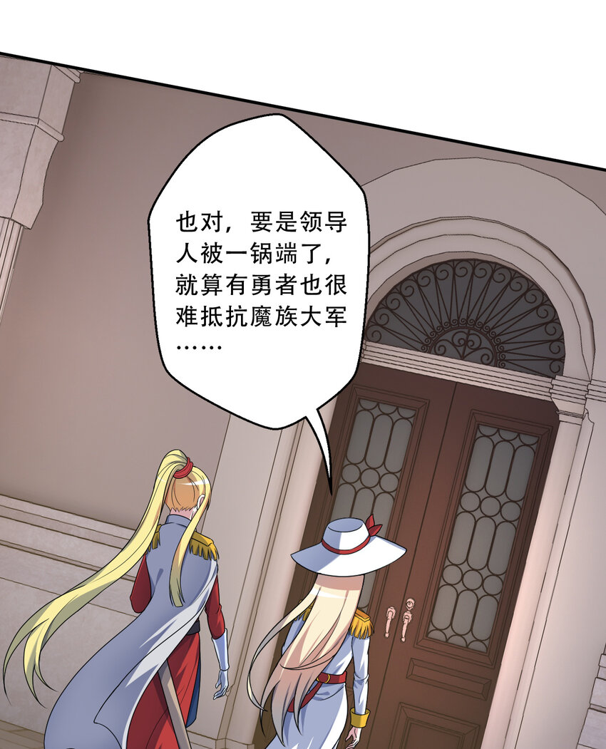 92回 国王会议10