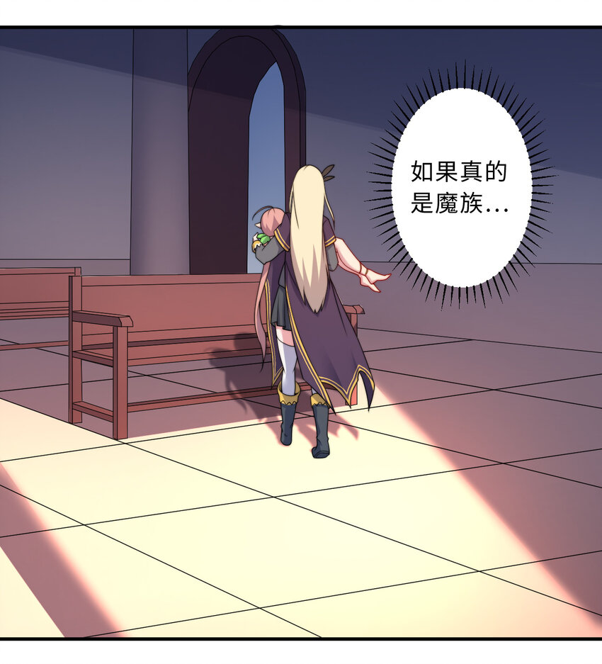 67回 第七勇者是变态？25