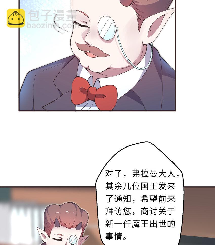 21回勇者和魔王都是我19