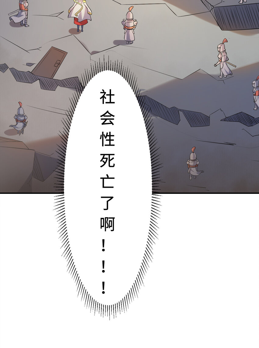 44回这下真的社会性死亡了59