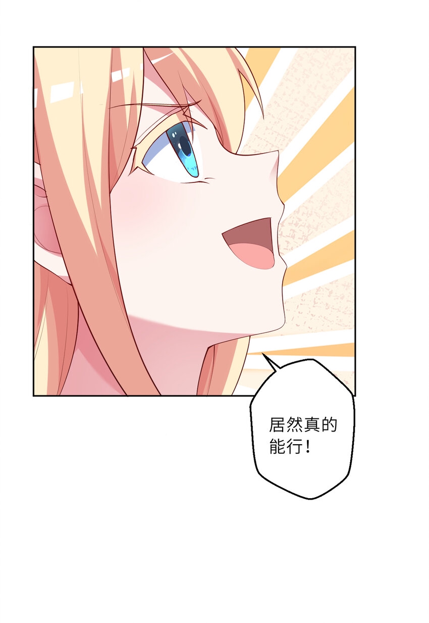121回 新的魔王！？？36