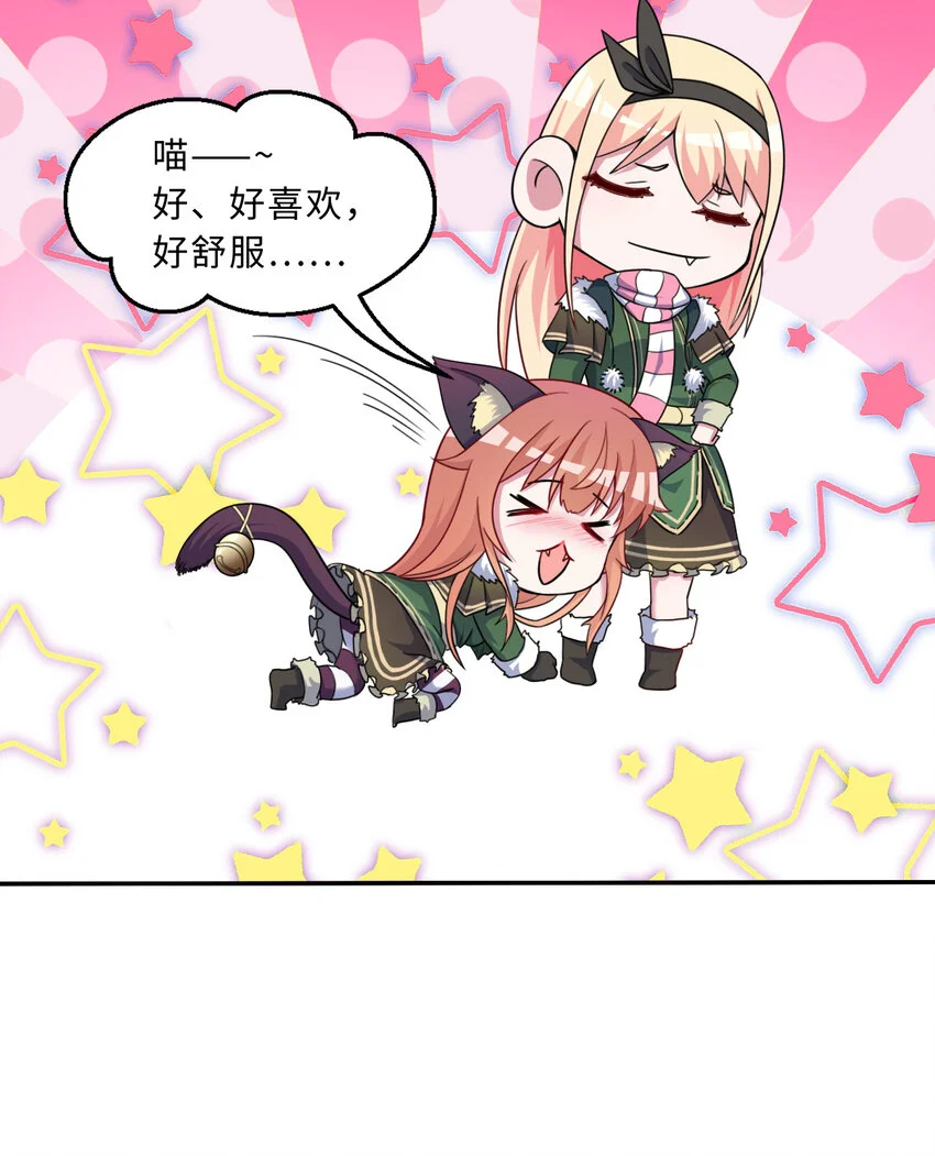 89回 原来你是这样的~夏尔59