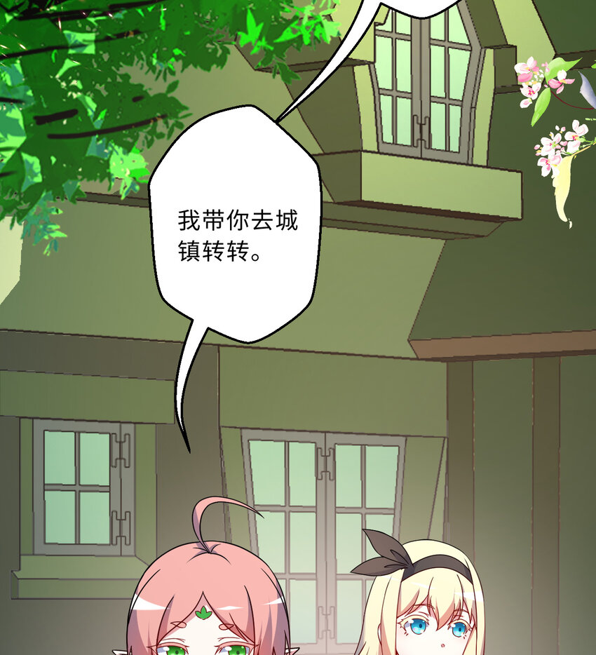 66回 你要杀人灭口！？19