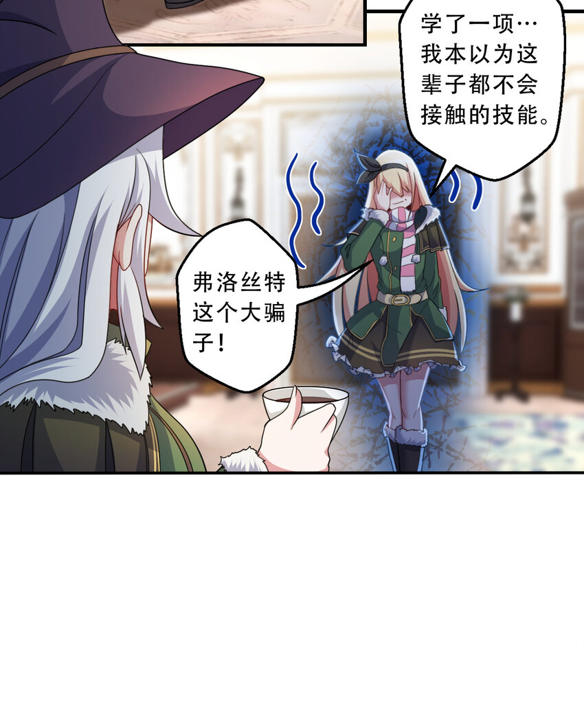 90回 找神明探讨人生？16